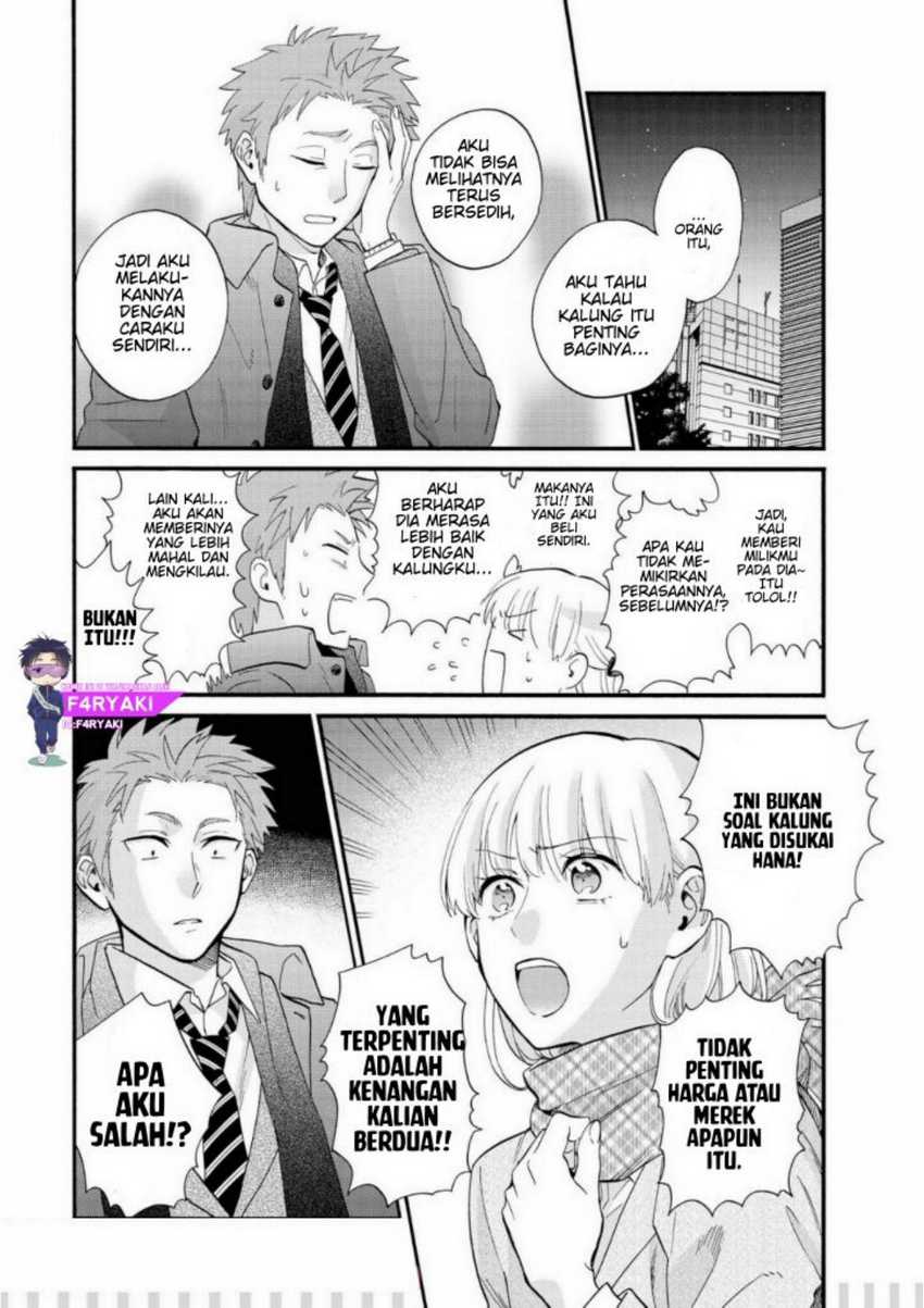 Wotaku Ni Koi Wa Muzukashii Chapter 53.5