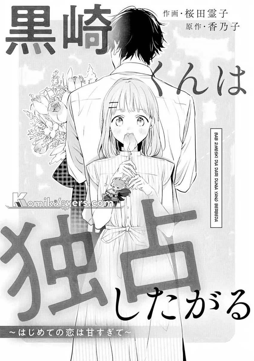 Kurosaki-kun Wa Dokusen Shitagaru Hajimete No Koi Wa Ama Sugite Chapter 2