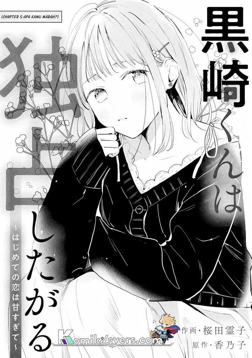 Kurosaki-kun Wa Dokusen Shitagaru Hajimete No Koi Wa Ama Sugite Chapter 5