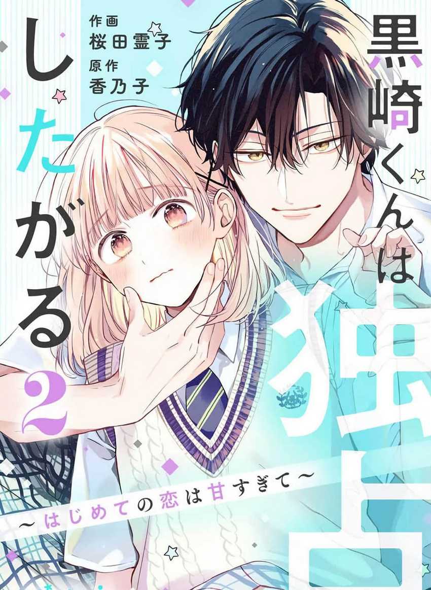 Kurosaki-kun Wa Dokusen Shitagaru Hajimete No Koi Wa Ama Sugite Chapter 6