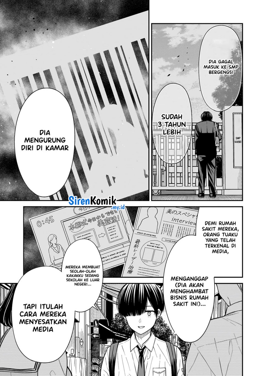 Miyu-chan Wa Zutto Tomodachi Chapter 17