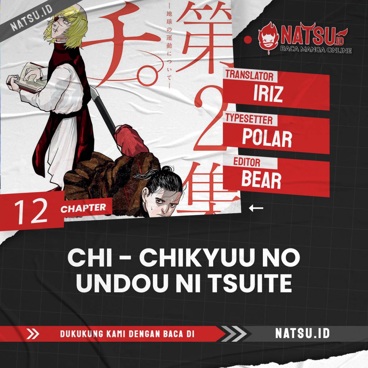 Chi Chikyuu No Undou Ni Tsuite Chapter 12