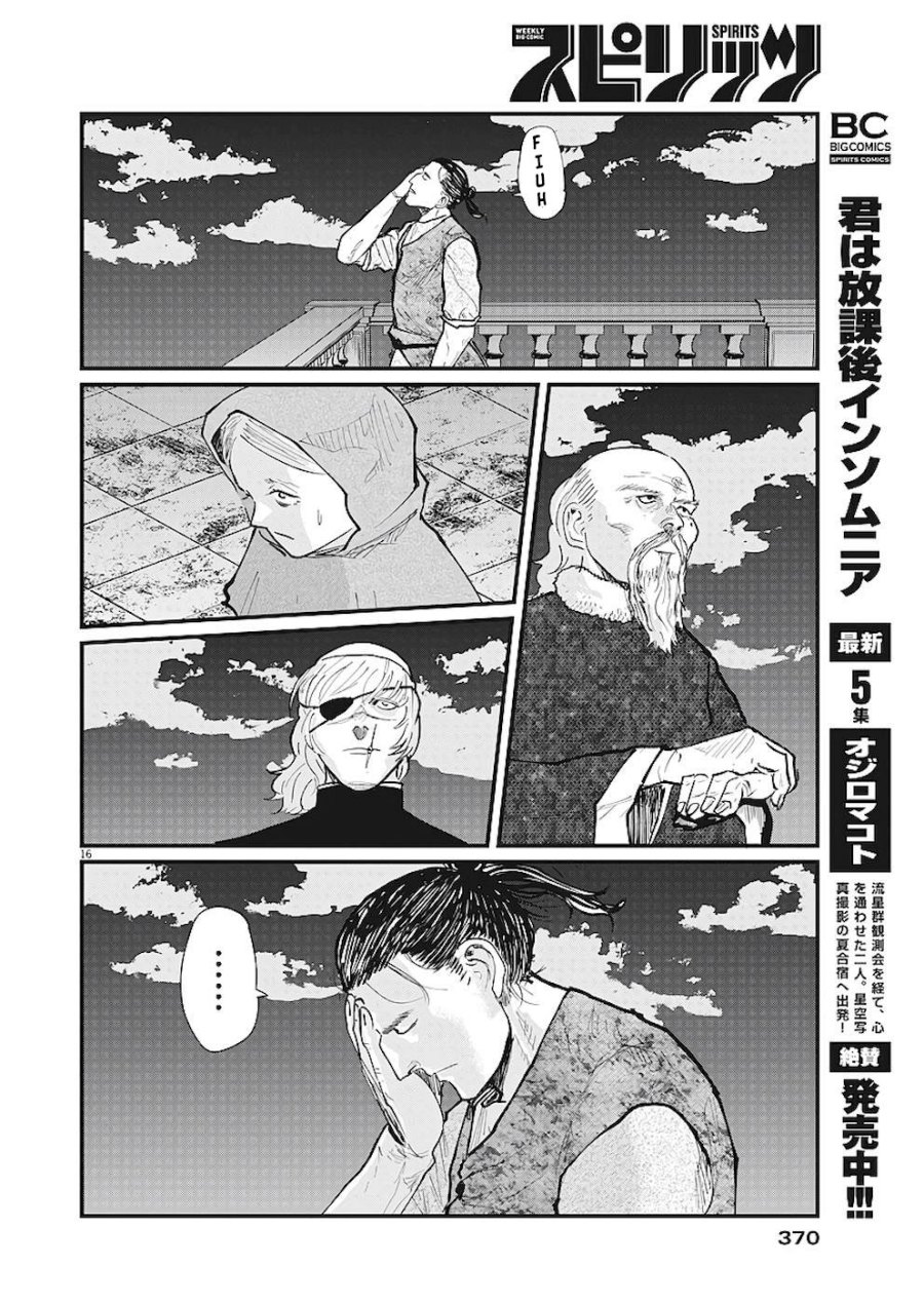 Chi Chikyuu No Undou Ni Tsuite Chapter 20