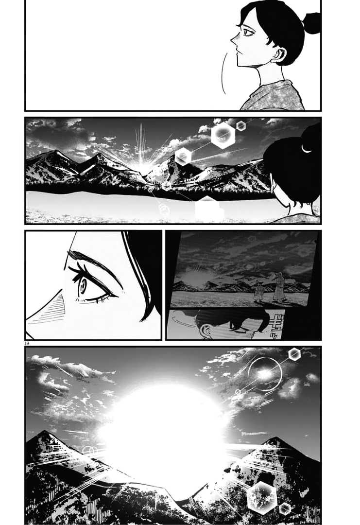 Chi Chikyuu No Undou Ni Tsuite Chapter 39