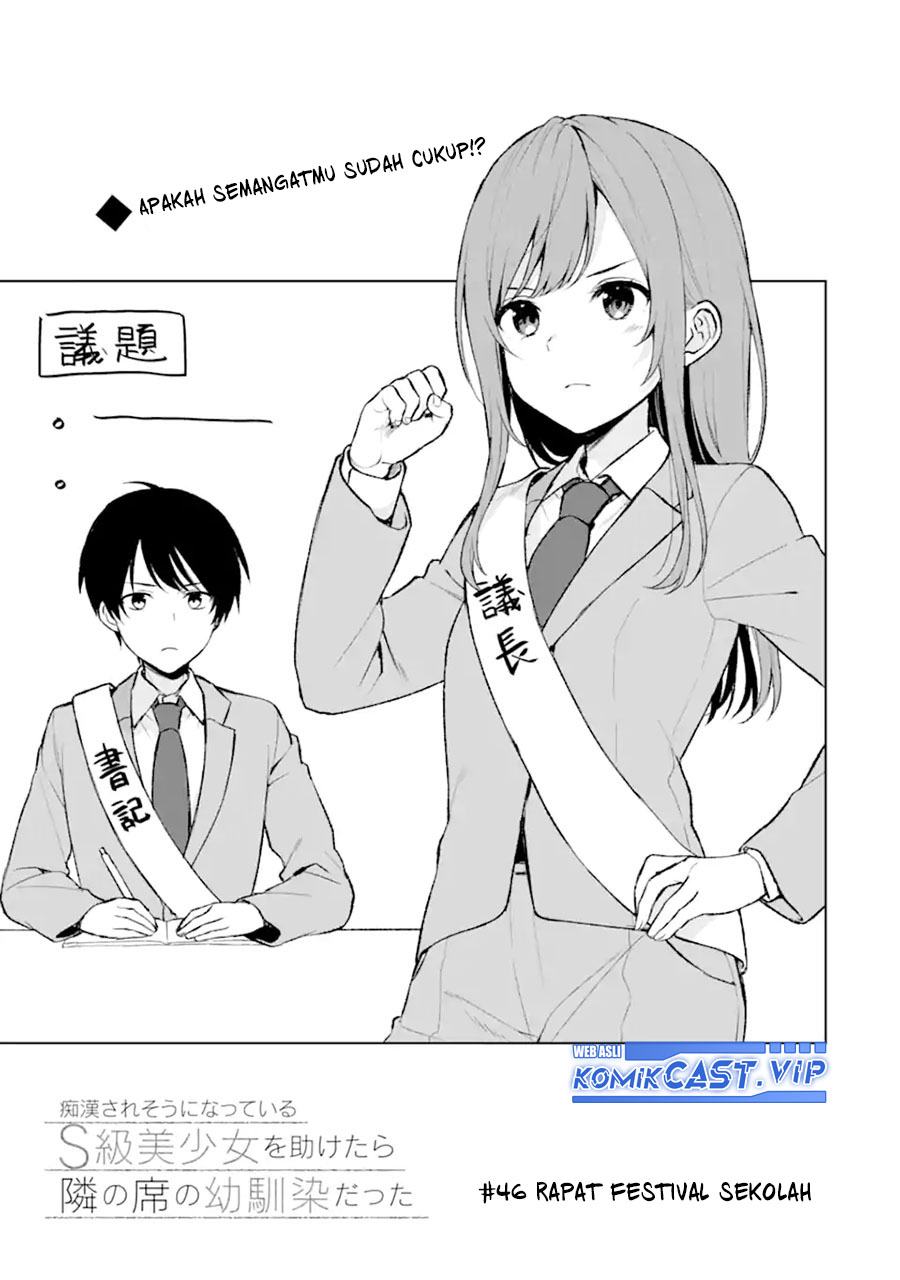 Chikan Saresou Ni Natteiru S-kyuu Bishoujo Wo Tasuketara Tonari No Seki No Osanajimi Datta Chapter 46