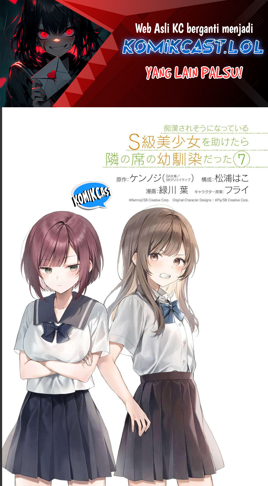 Chikan Saresou Ni Natteiru S-kyuu Bishoujo Wo Tasuketara Tonari No Seki No Osanajimi Datta Chapter 53