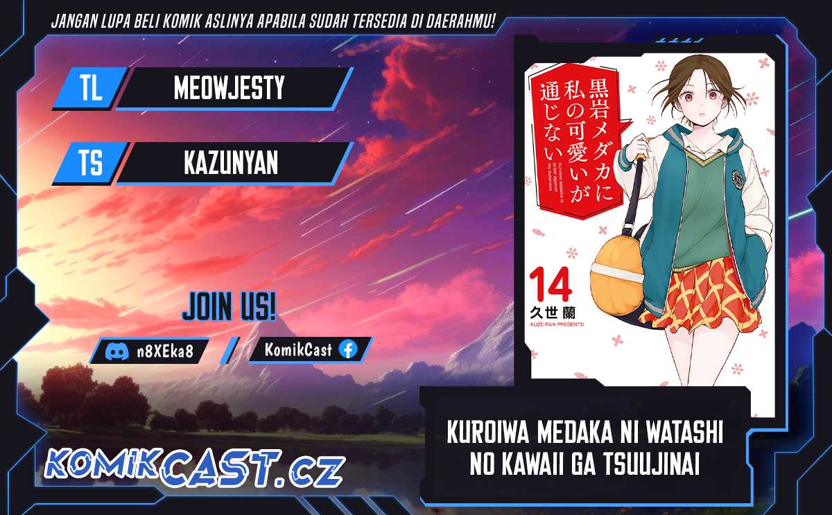 Kuroiwa Medaka Ni Watashi No Kawaii Ga Tsuujinai Chapter 128