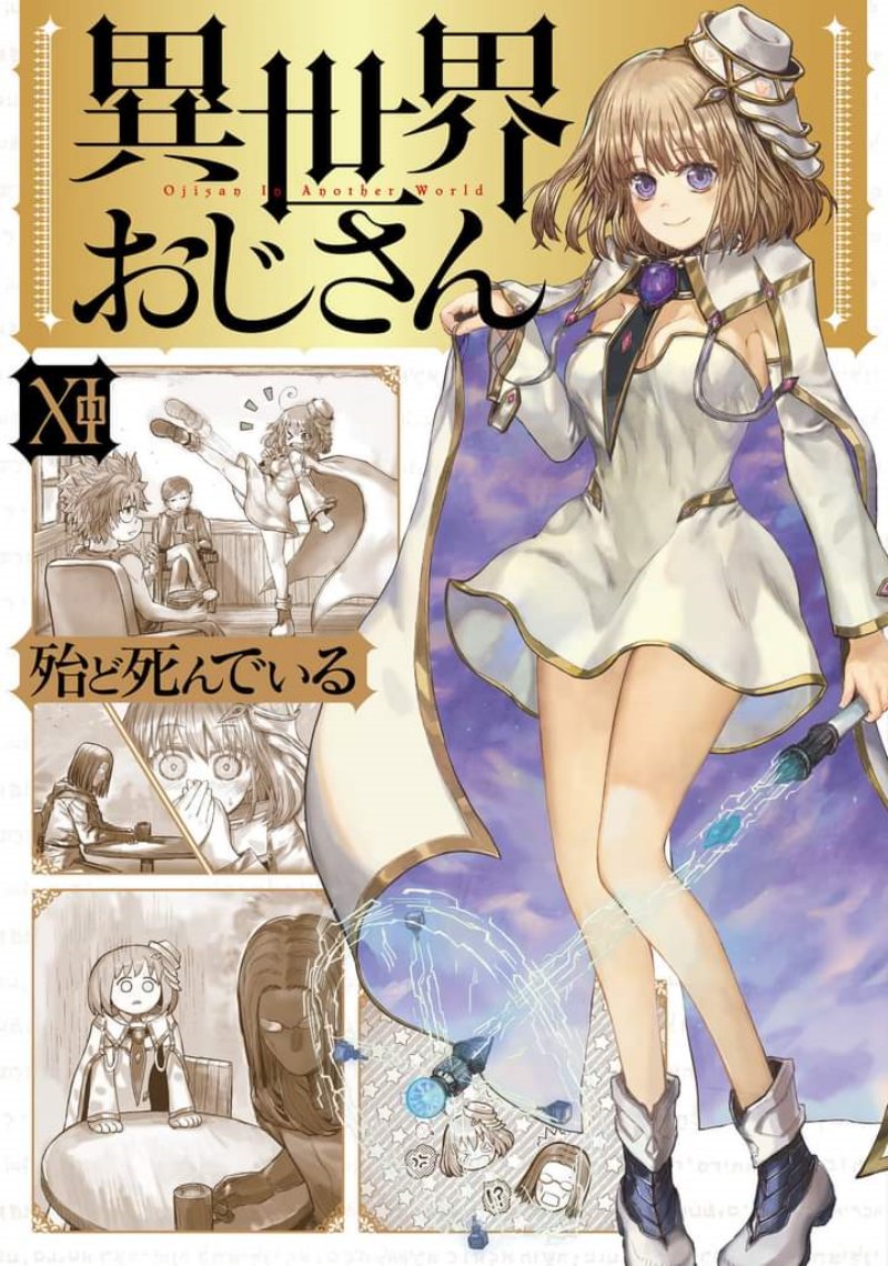 Isekai Ojisan Chapter 57.5