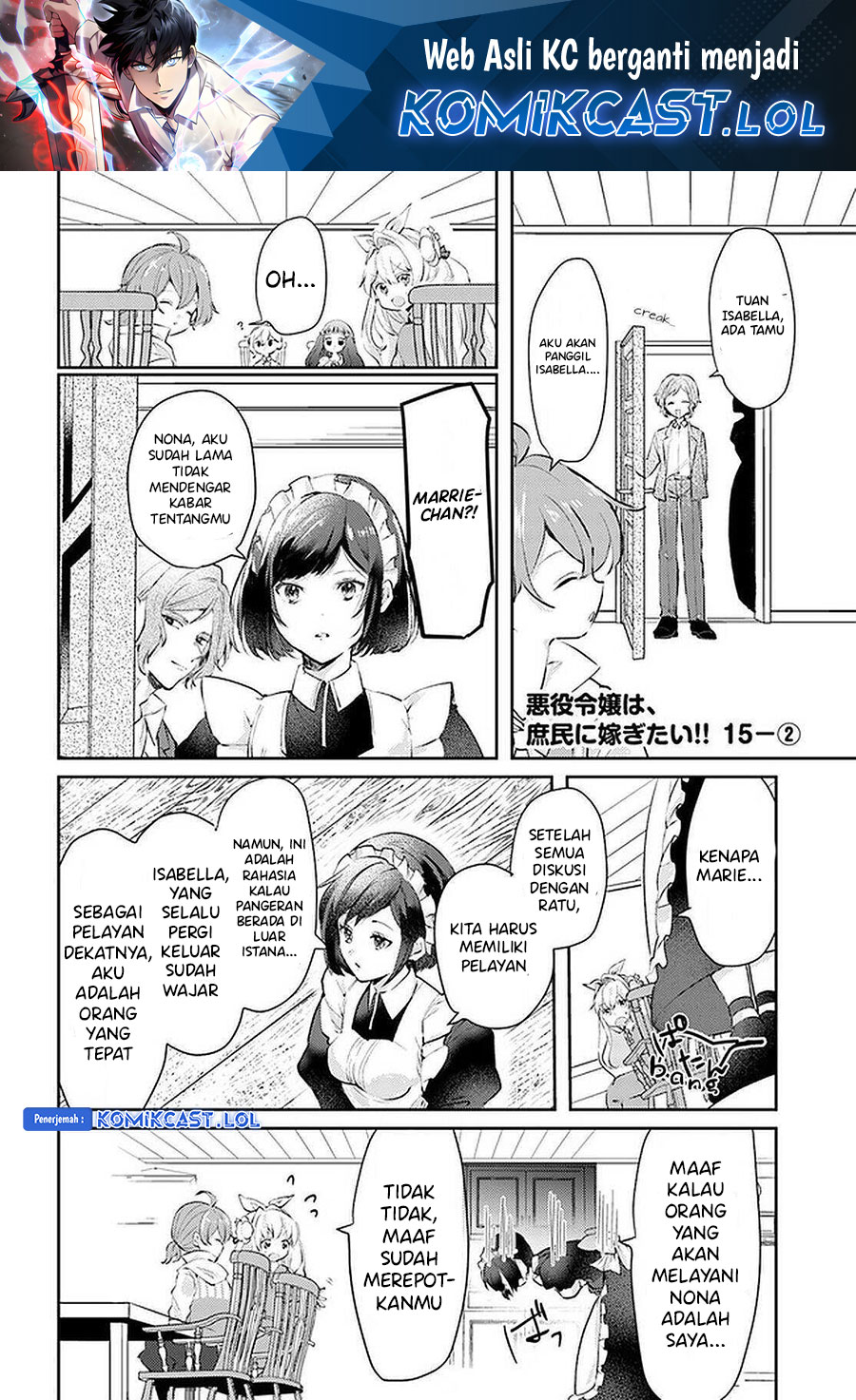 Akuyaku Reijou Wa, Shoumin Ni Totsugitai!! Chapter 15.2