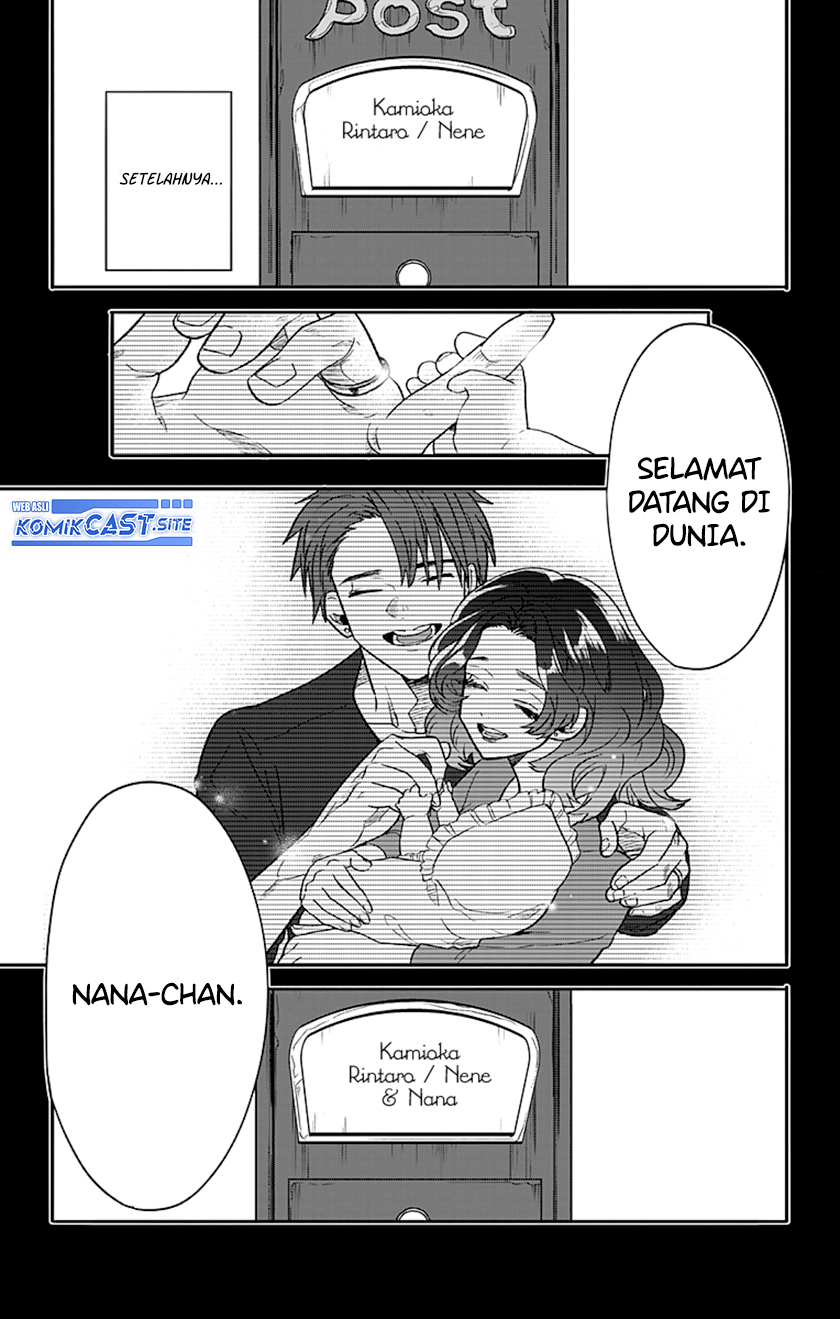 Nee Nee, Nene-san Chapter 0