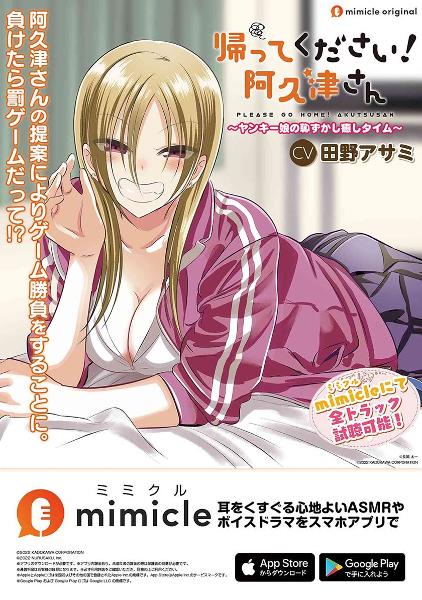 Please Go Home, Akutsu-san! Chapter 146