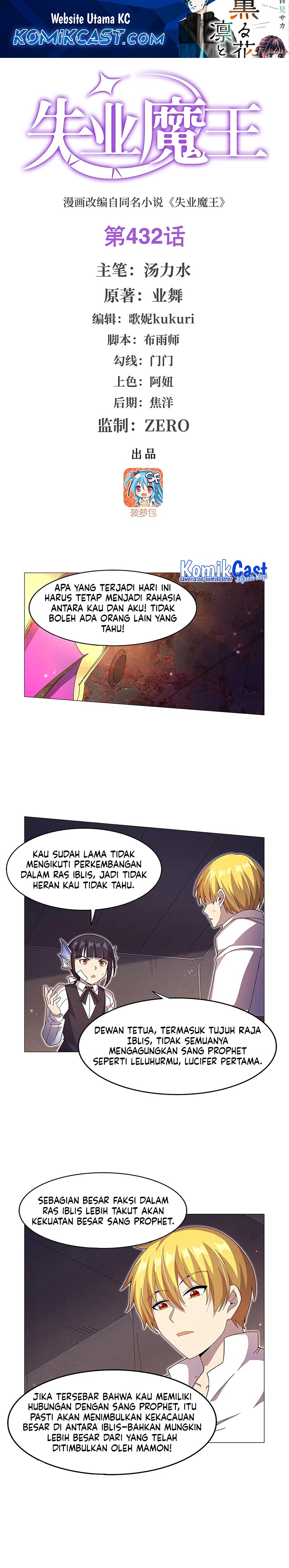The Demon King Who Lost His Job Chapter 432