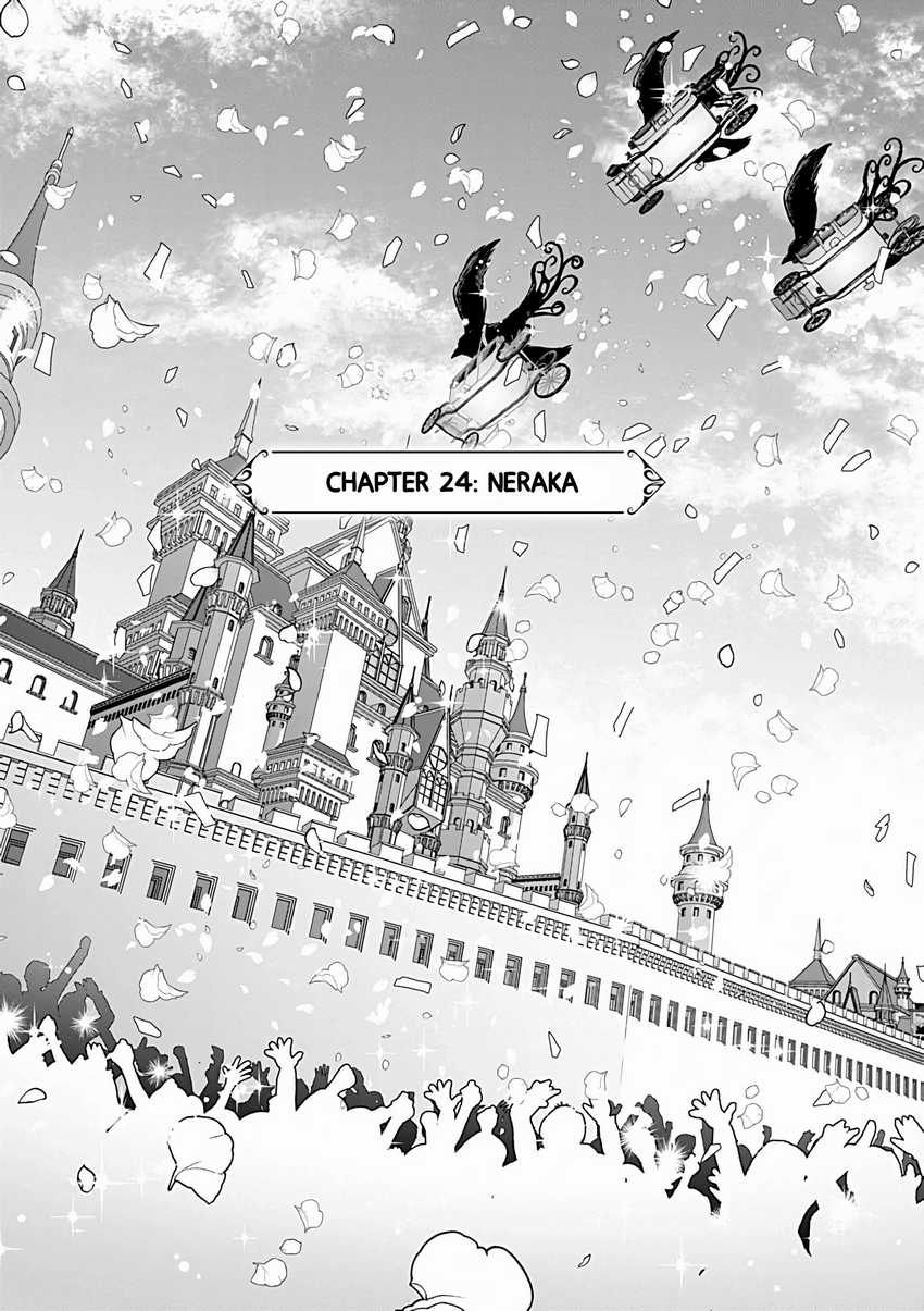 Akuyaku Reijou No Naka No Hito Chapter 24