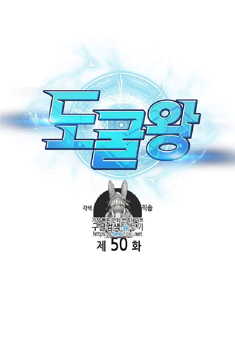 Tomb Raider King Chapter 50