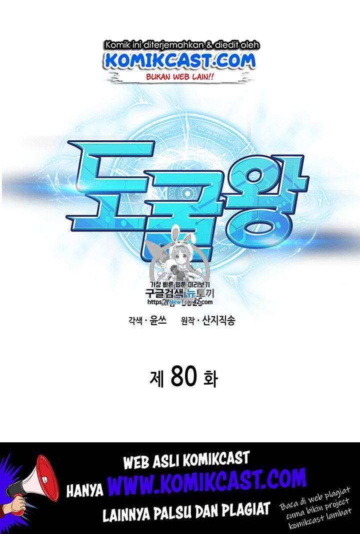 Tomb Raider King Chapter 80