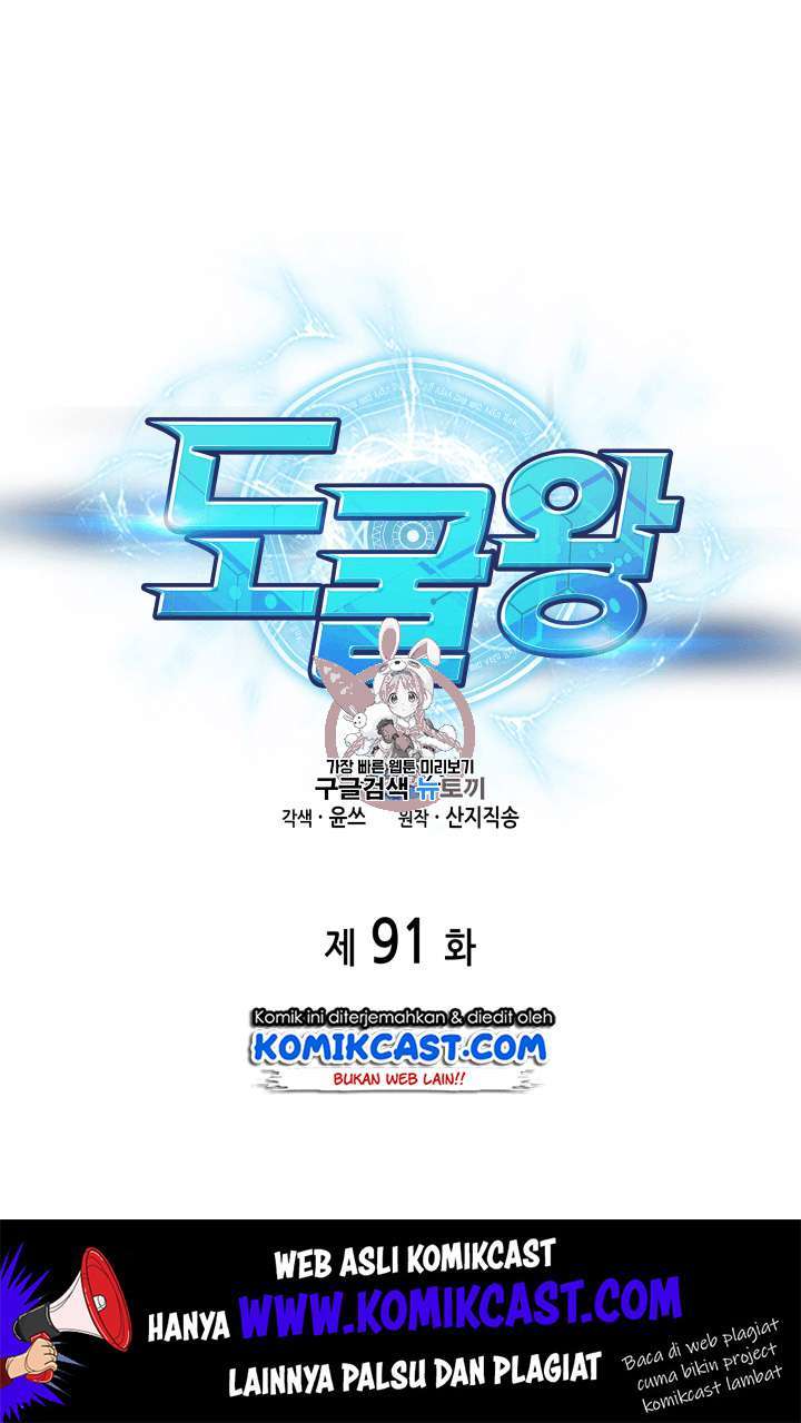 Tomb Raider King Chapter 91