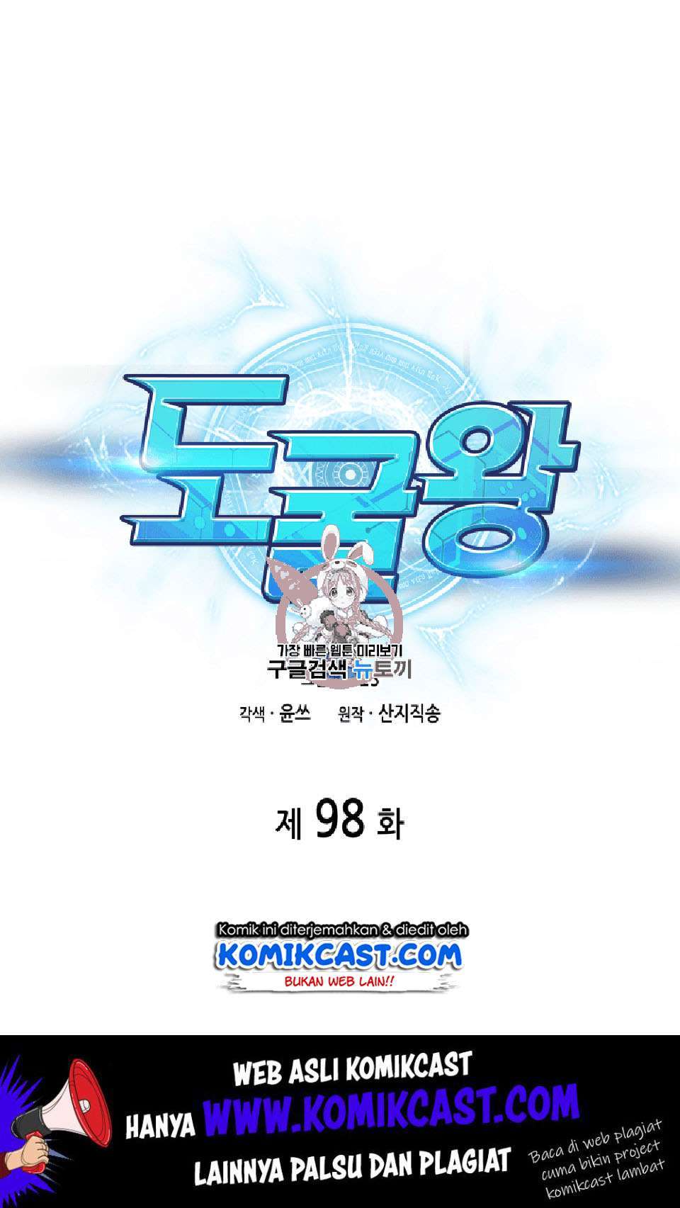 Tomb Raider King Chapter 98