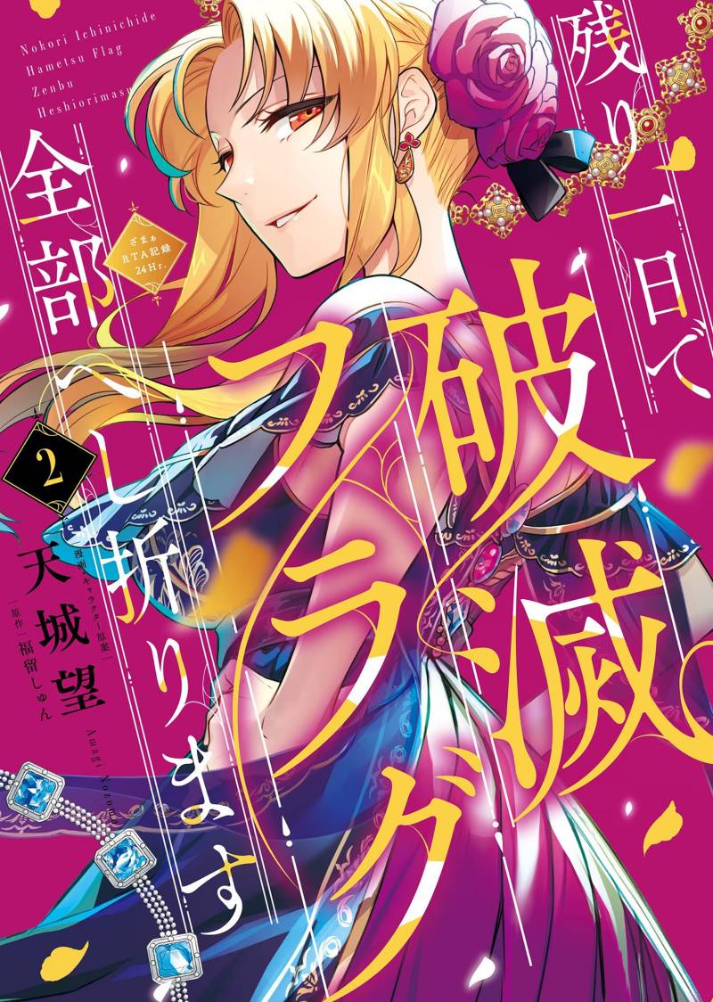 Nokori Ichinichi De Hametsu Flag Zenbu Heshiorimasu Zamaa Rta Kiroku 24hr Chapter 7