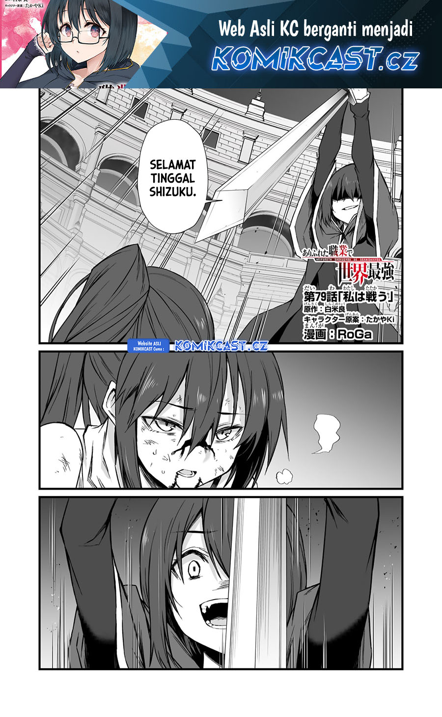 Arifureta Shokugyou De Sekai Saikyou Chapter 79