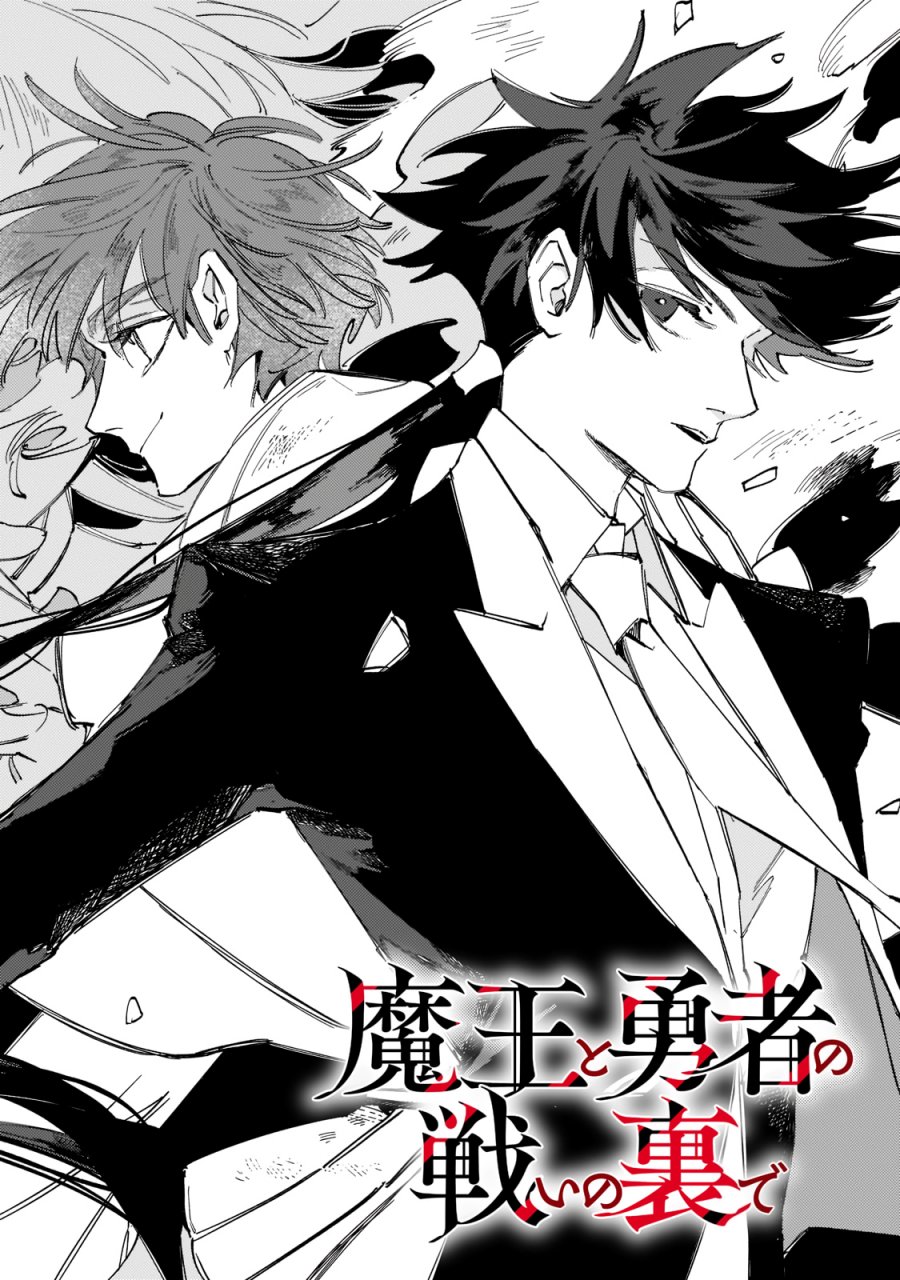 Maou To Yuusha No Tatakai No Ura De Chapter 1.1