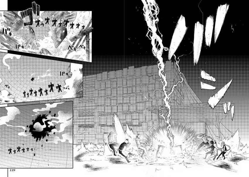 Reincarnation No Kaben Chapter 62