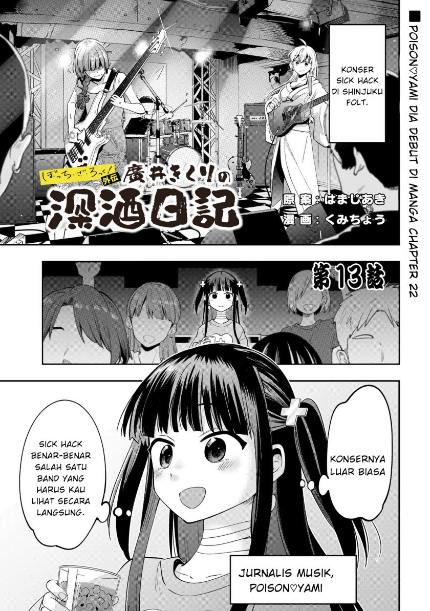 Bocchi The Rock! Gaiden: Kikuri Hiroi’s Heavy Drinking Diary Chapter 13