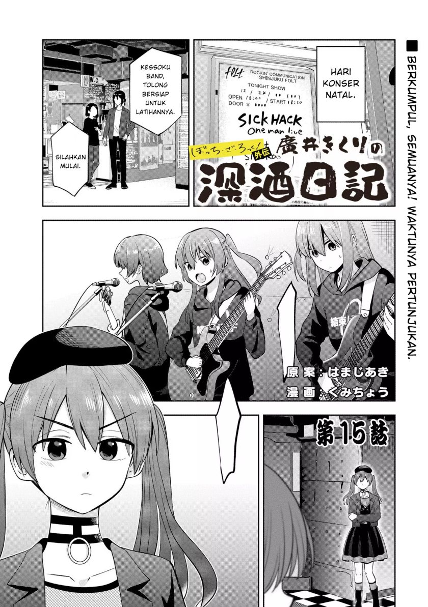 Bocchi The Rock! Gaiden: Kikuri Hiroi’s Heavy Drinking Diary Chapter 15