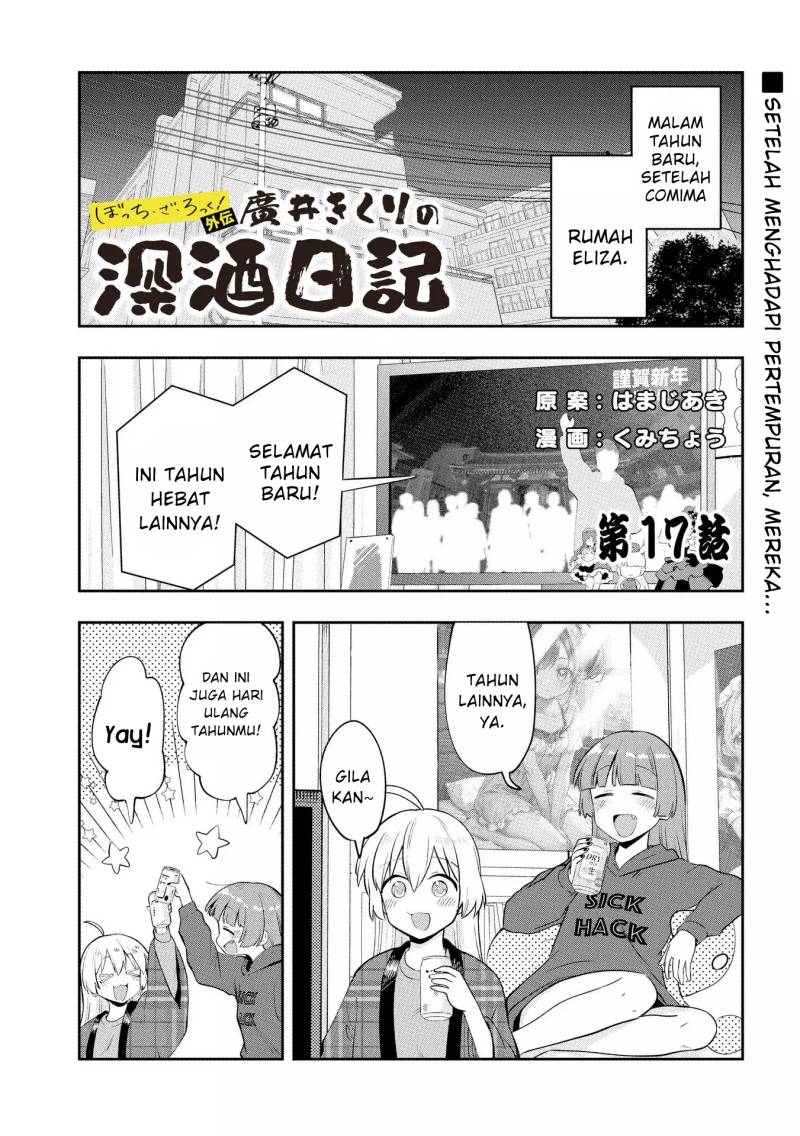 Bocchi The Rock! Gaiden: Kikuri Hiroi’s Heavy Drinking Diary Chapter 17