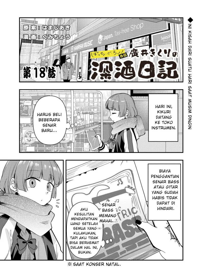 Bocchi The Rock! Gaiden: Kikuri Hiroi’s Heavy Drinking Diary Chapter 18