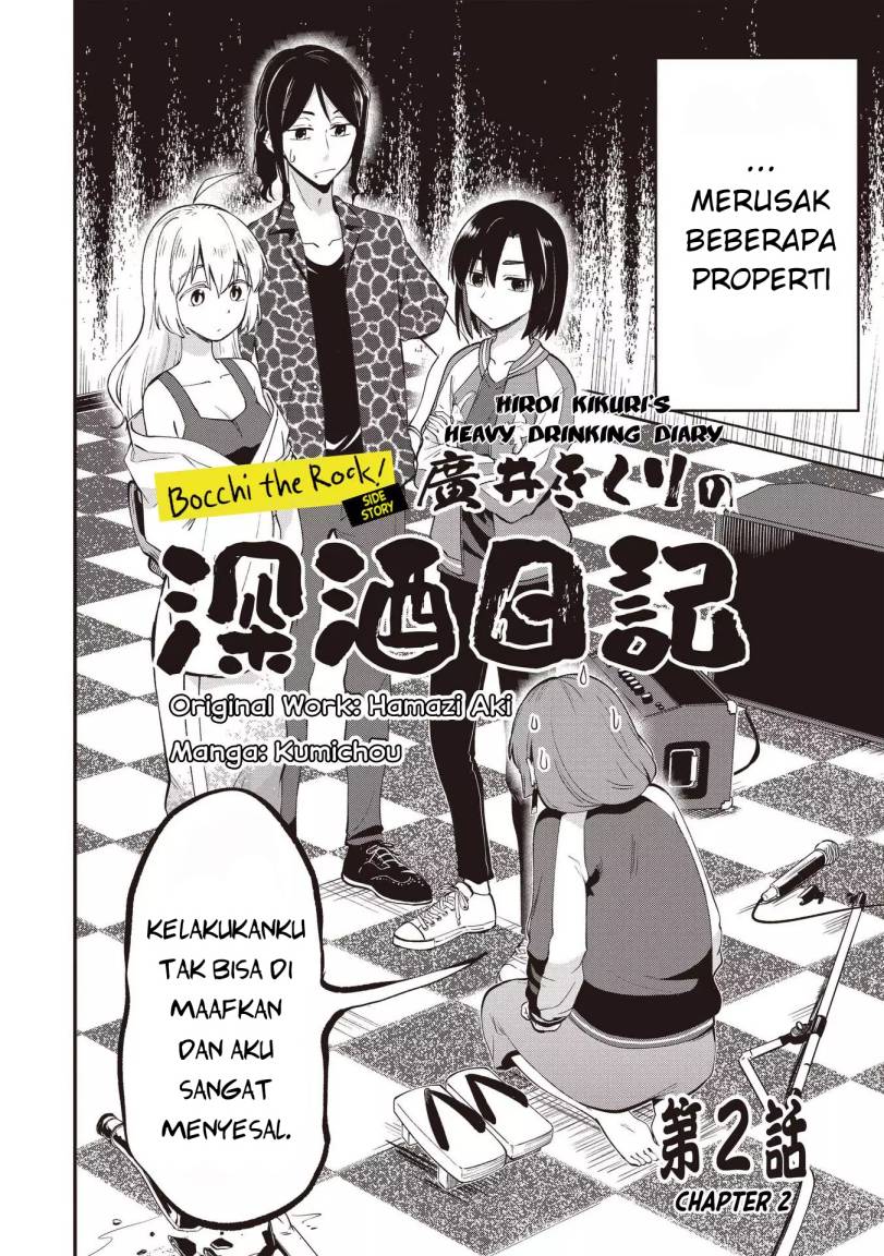 Bocchi The Rock! Gaiden: Kikuri Hiroi’s Heavy Drinking Diary Chapter 2