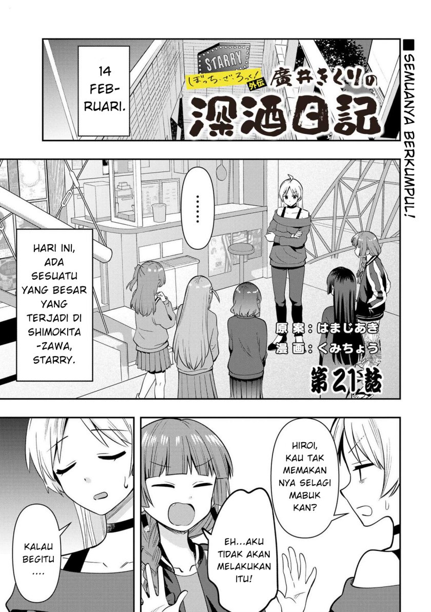 Bocchi The Rock! Gaiden: Kikuri Hiroi’s Heavy Drinking Diary Chapter 21