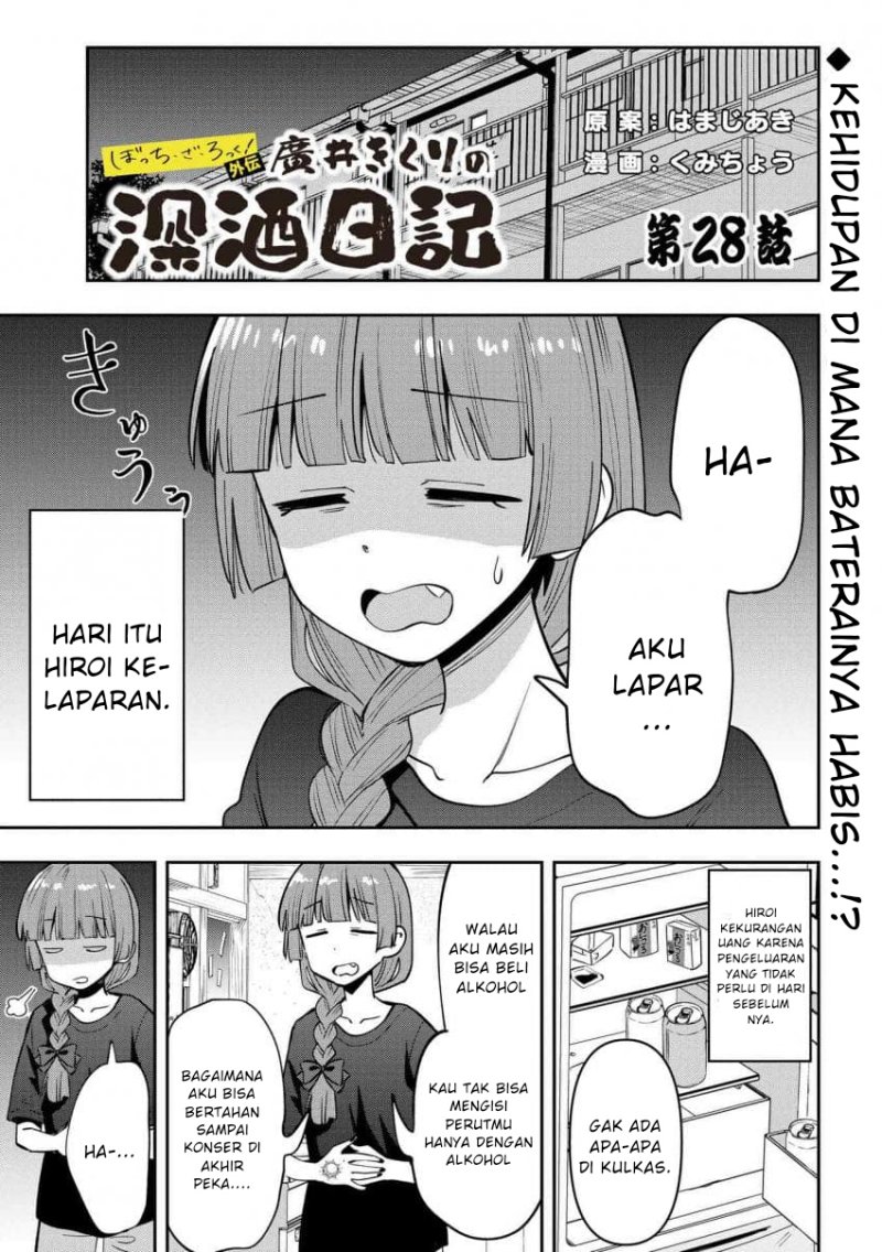 Bocchi The Rock! Gaiden: Kikuri Hiroi’s Heavy Drinking Diary Chapter 28