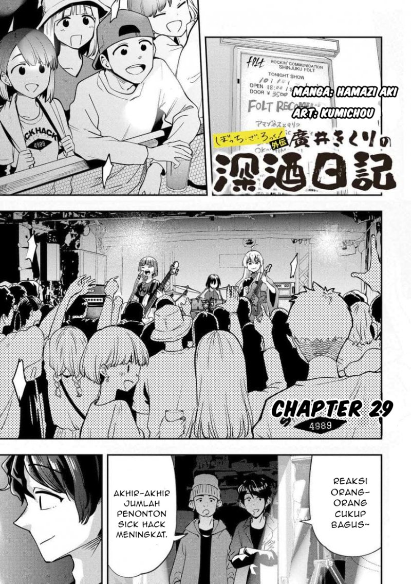 Bocchi The Rock! Gaiden: Kikuri Hiroi’s Heavy Drinking Diary Chapter 29