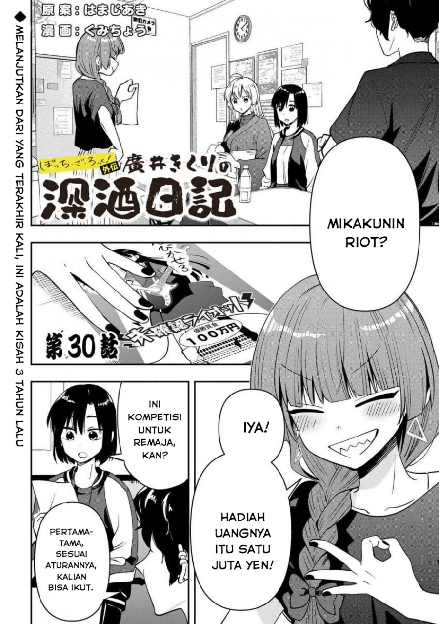 Bocchi The Rock! Gaiden: Kikuri Hiroi’s Heavy Drinking Diary Chapter 30