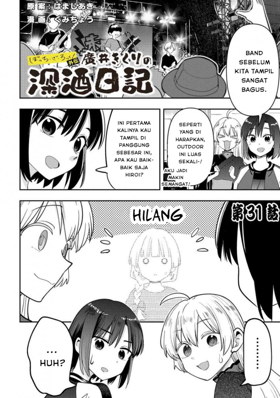 Bocchi The Rock! Gaiden: Kikuri Hiroi’s Heavy Drinking Diary Chapter 31