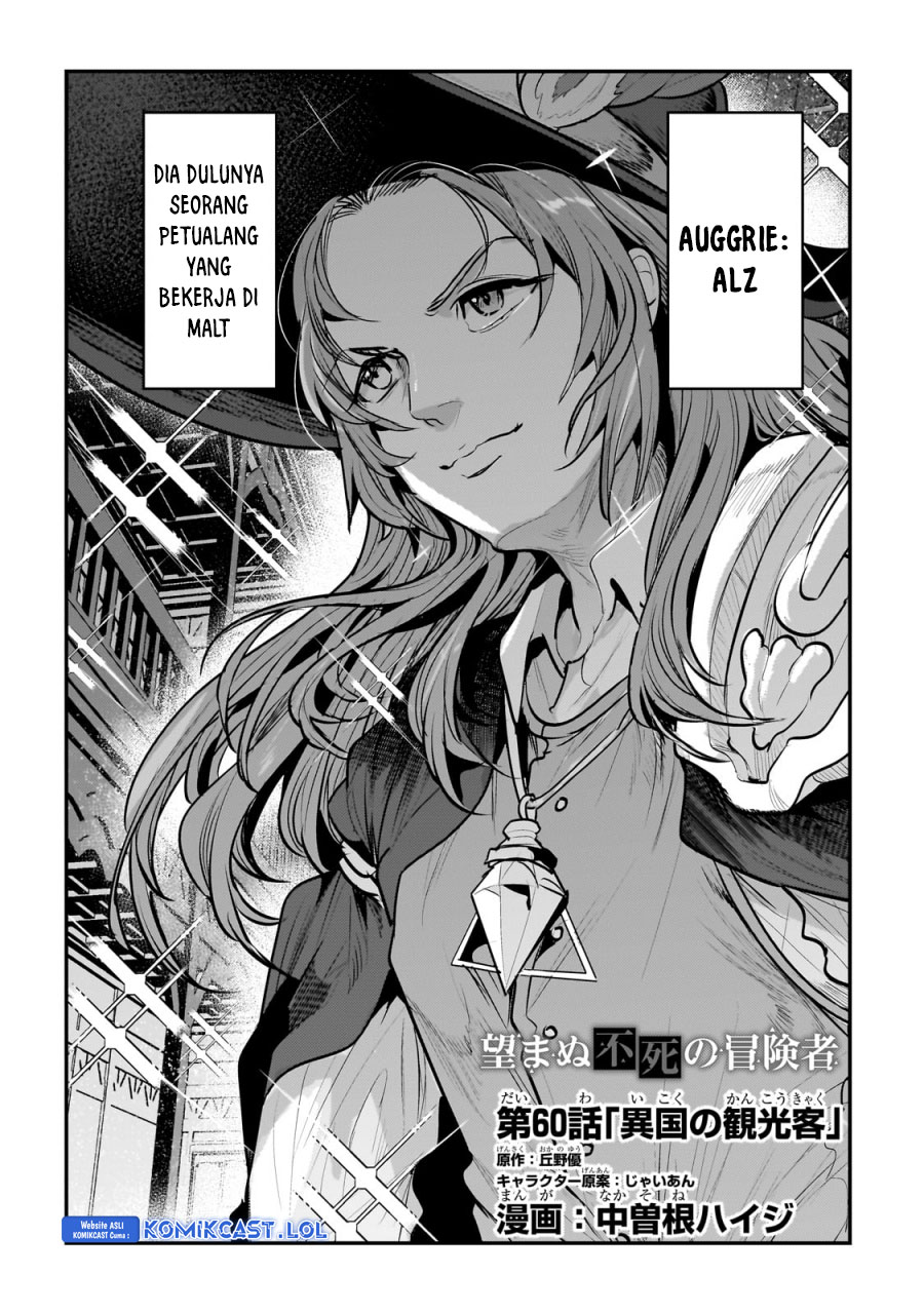 Nozomanu Fushi No Boukensha Chapter 60