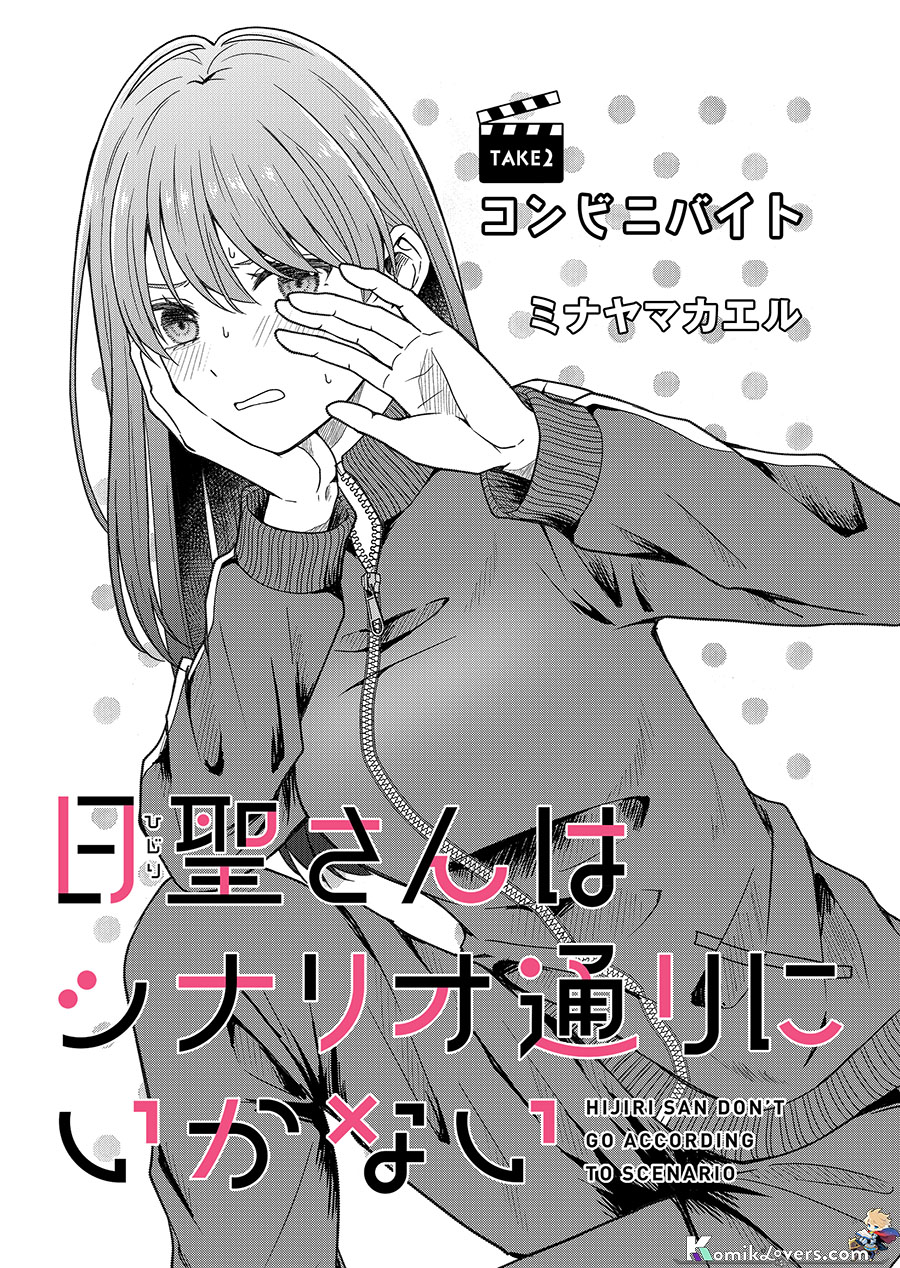 Hijiri-san Wa Scenario-douri Ni Ikanai Chapter 2