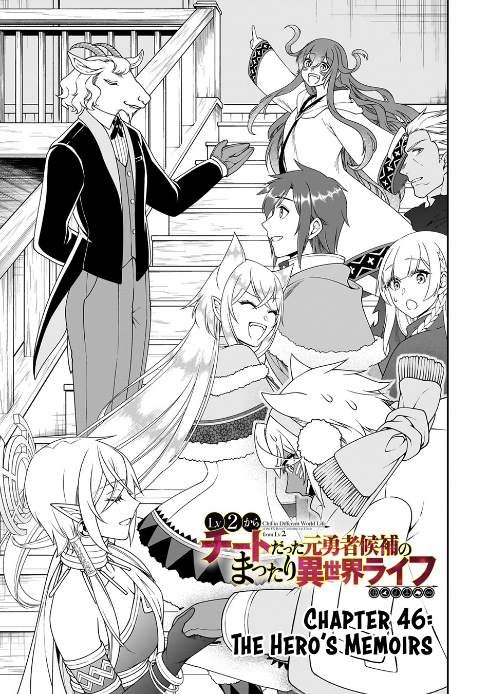 Lv2 Kara Cheat Datta Moto Yuusha Kouho No Mattari Isekai Life Chapter 46