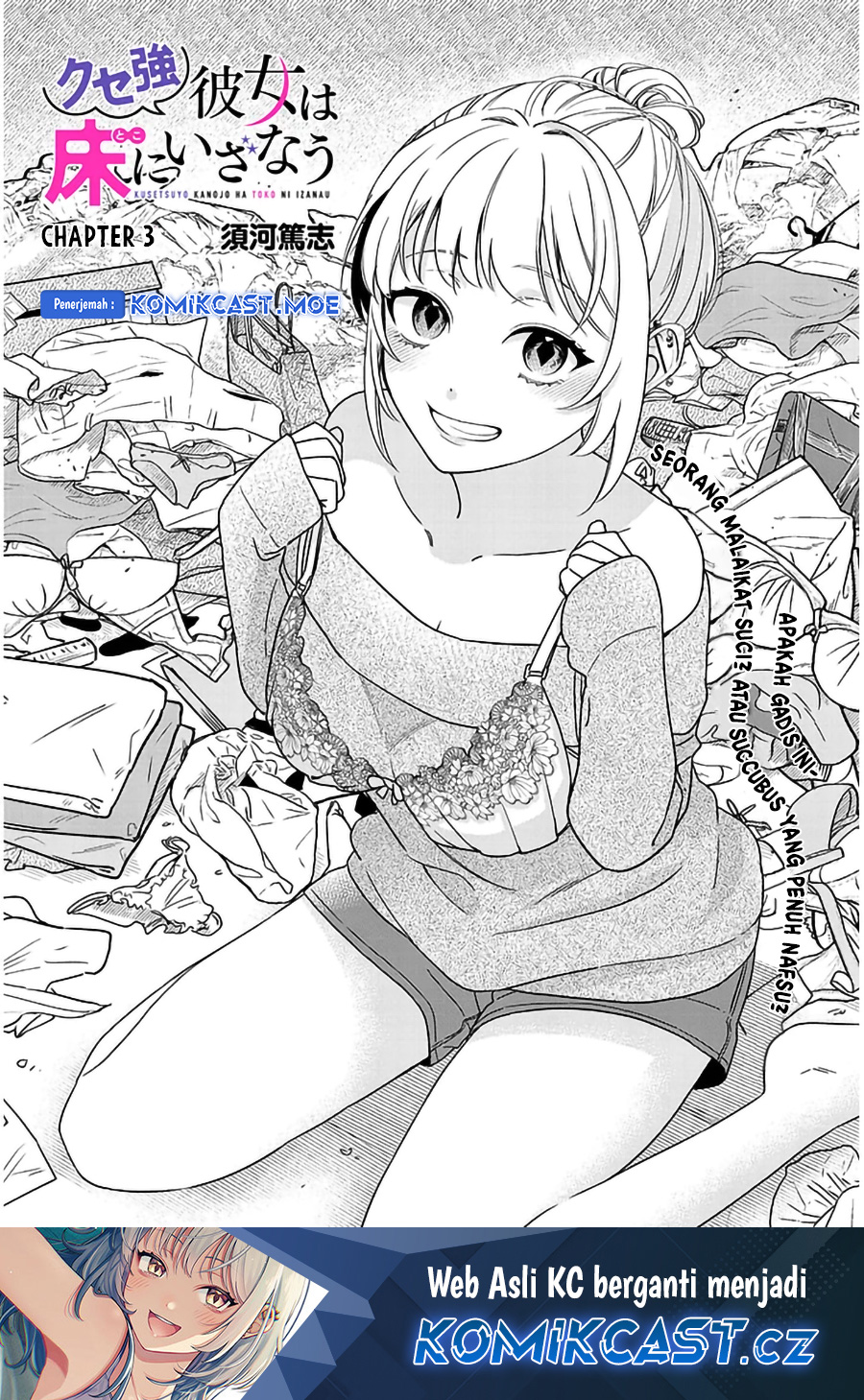 Kuse Tsuyo Kanojo Wa Toko Ni Izanau Chapter 3.1