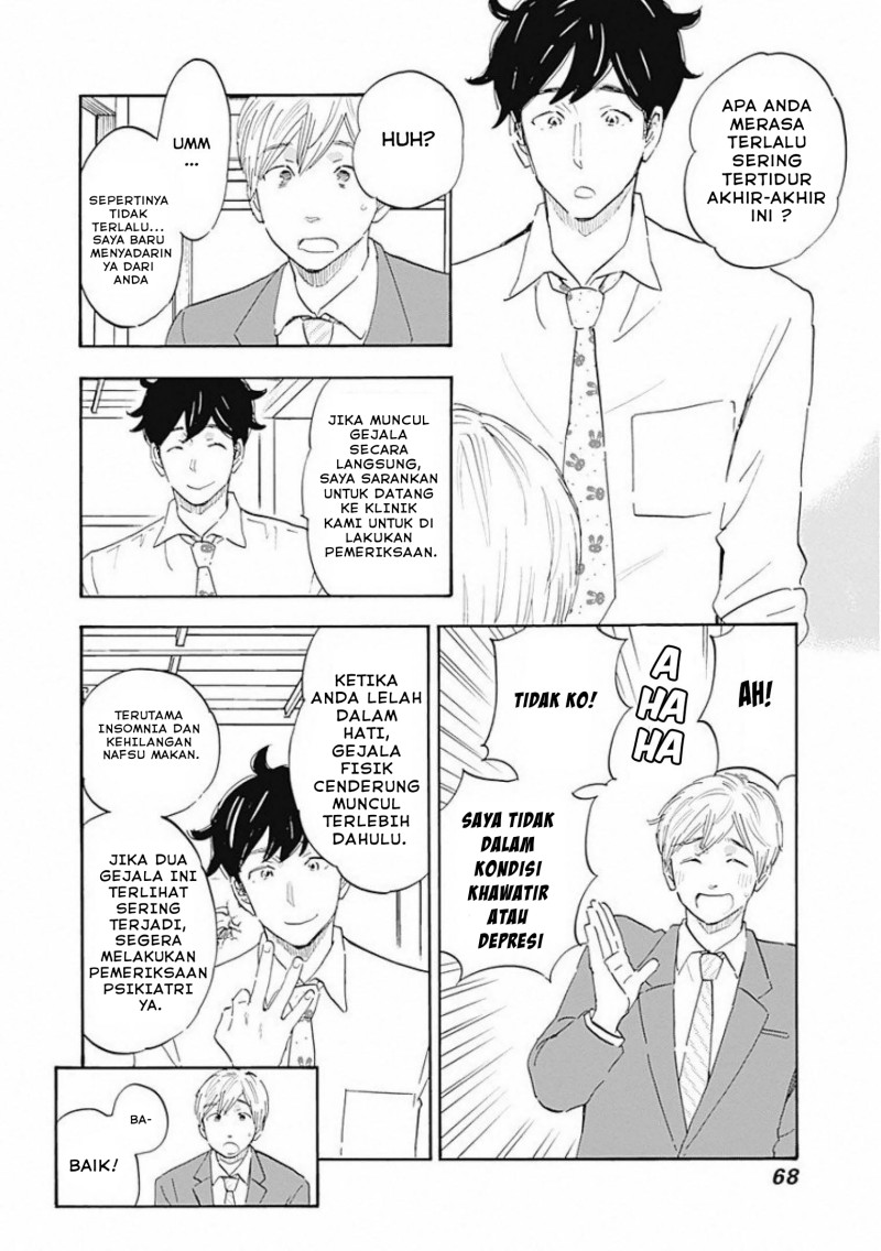 Shrink Seishinkai Yowai Chapter 2