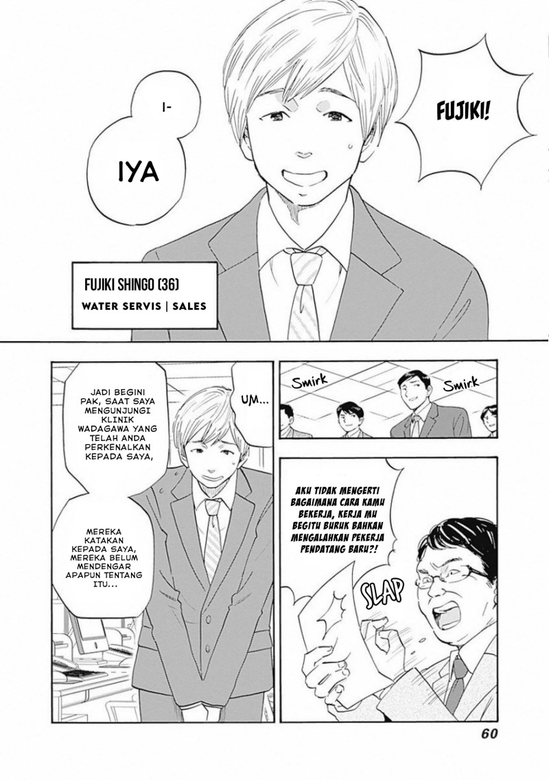 Shrink Seishinkai Yowai Chapter 2