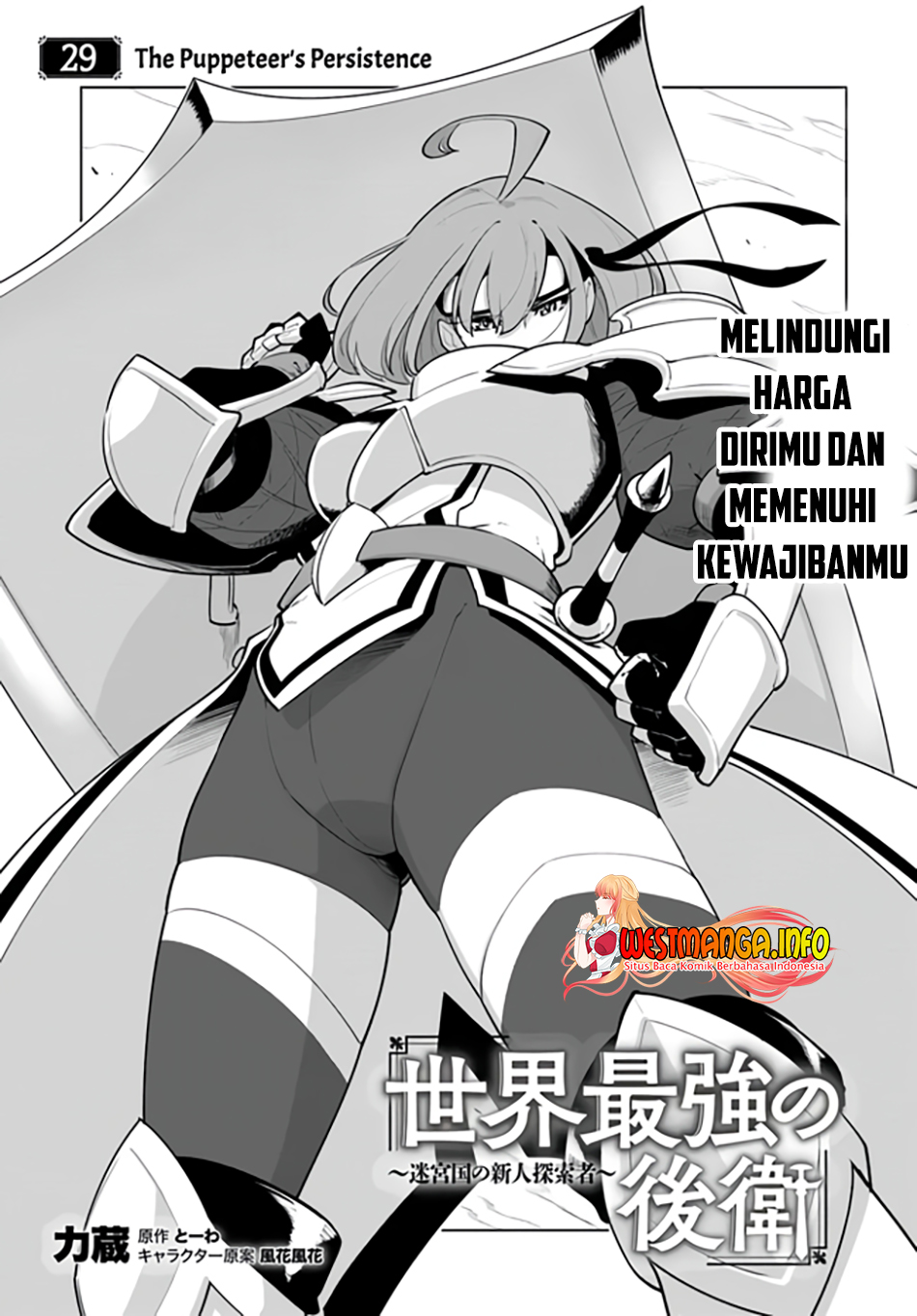 Sekai Saikyou No Kouei Meikyuukoku No Shinjin Tansakusha Chapter 29