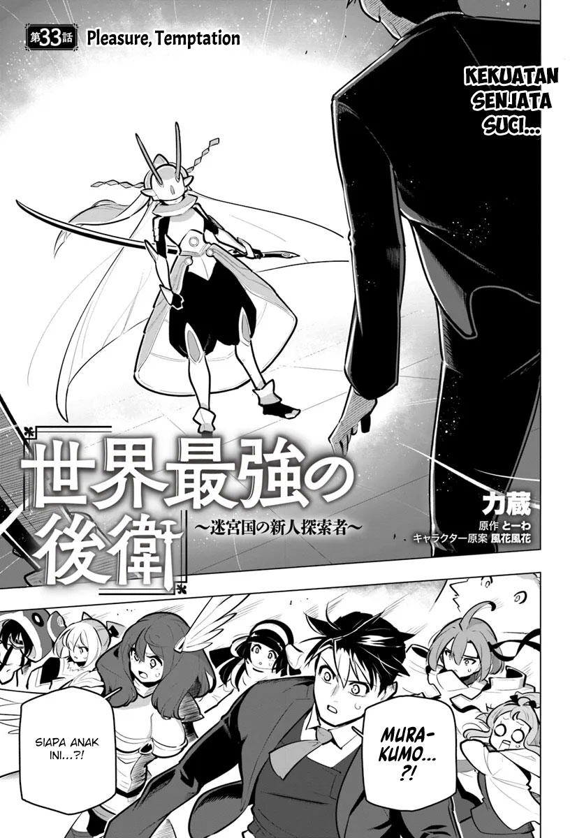 Sekai Saikyou No Kouei Meikyuukoku No Shinjin Tansakusha Chapter 33