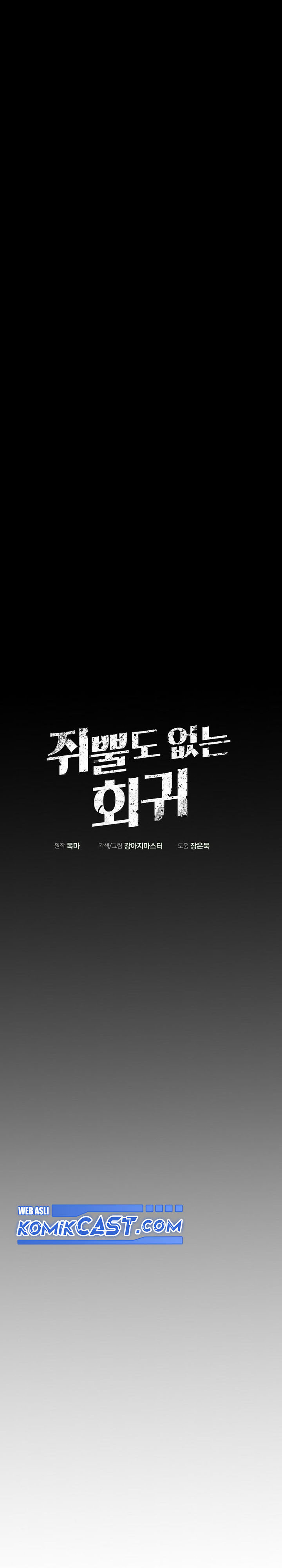 Worthless Regression Chapter 75