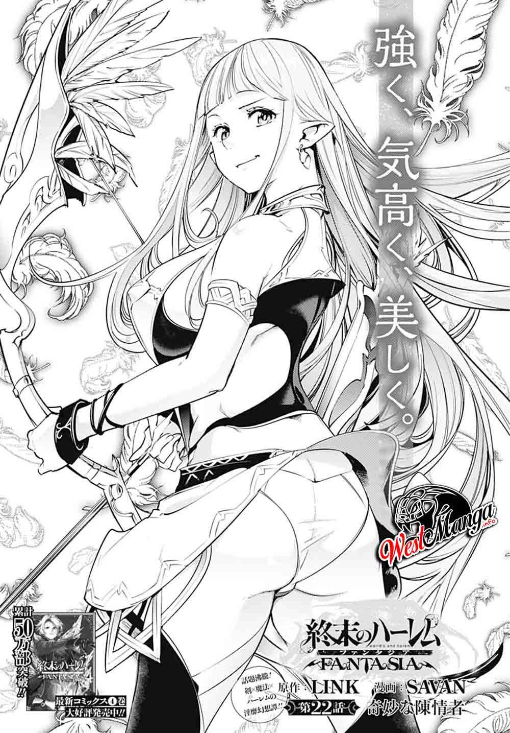 Shuumatsu No Harem Fantasia Chapter 22.1