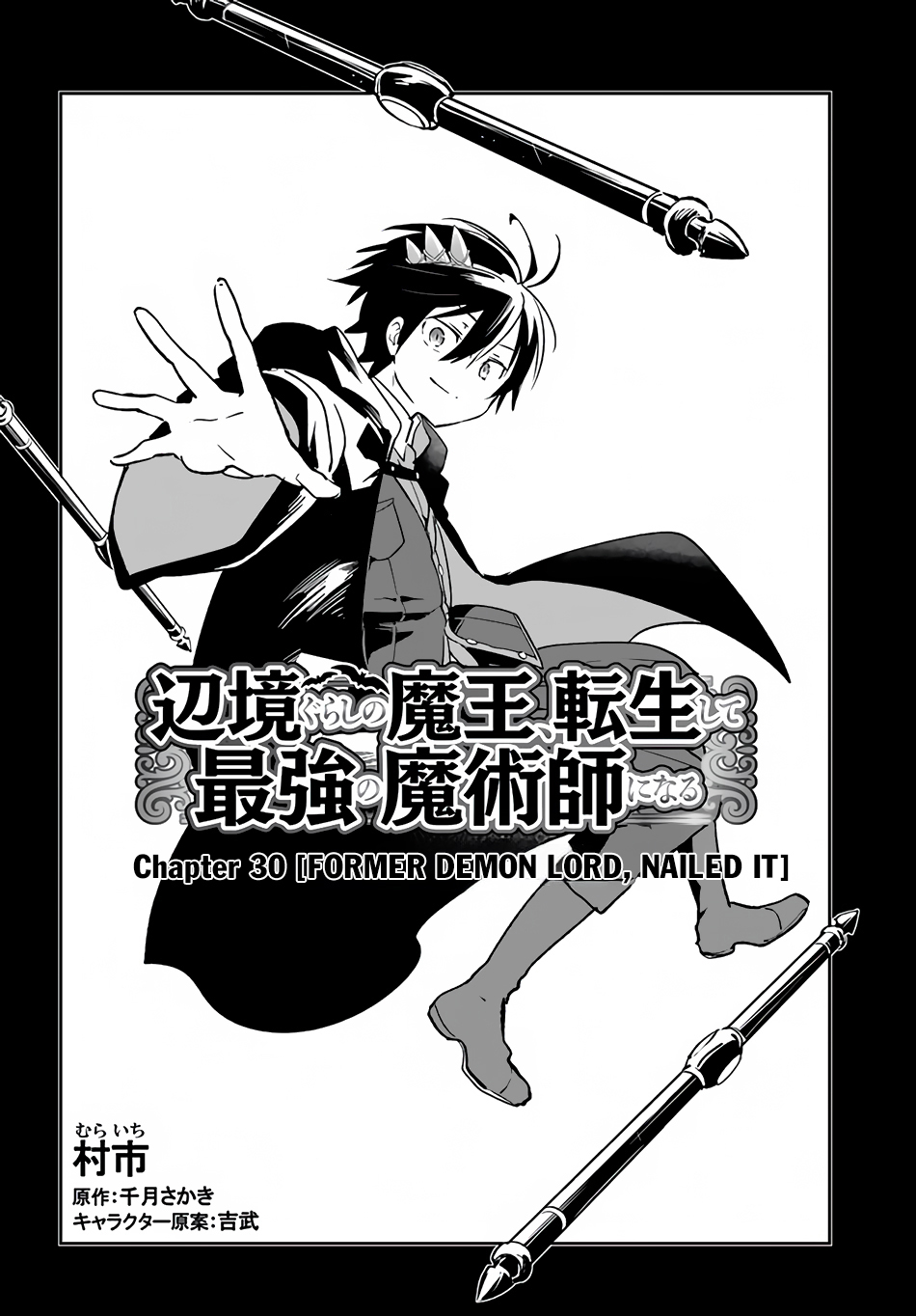 Henkyou Gurashi No Maou, Tensei Shite Saikyou No Majutsushi Ni Naru Chapter 30