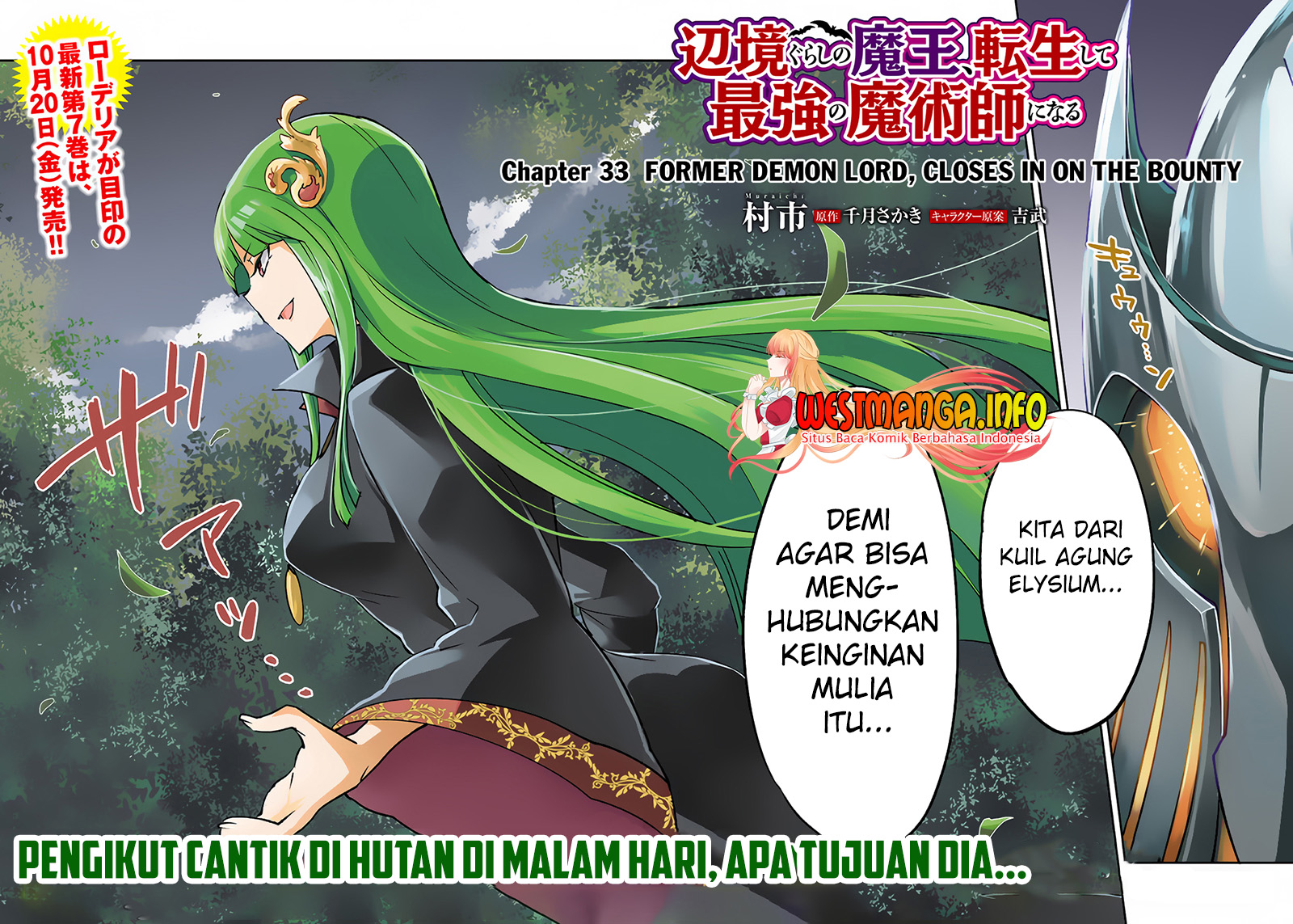 Henkyou Gurashi No Maou, Tensei Shite Saikyou No Majutsushi Ni Naru Chapter 33