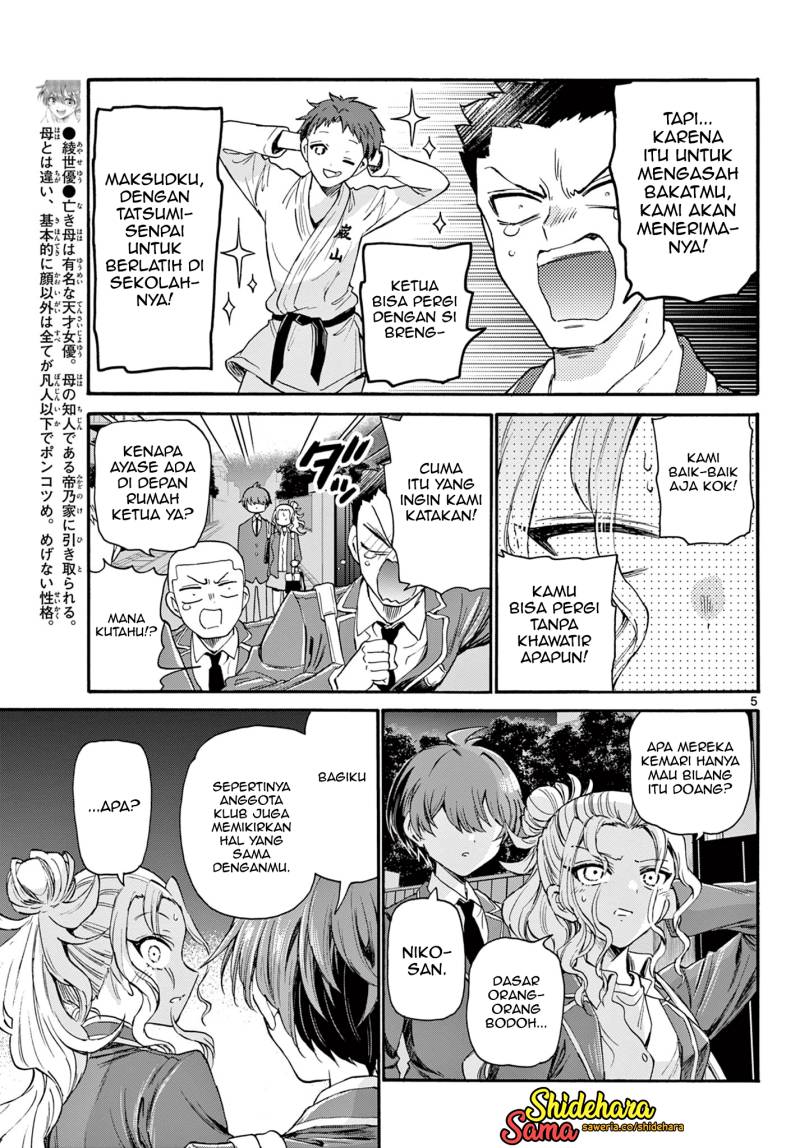 Mikadono Sanshimai Wa Angai, Choroi Chapter 26