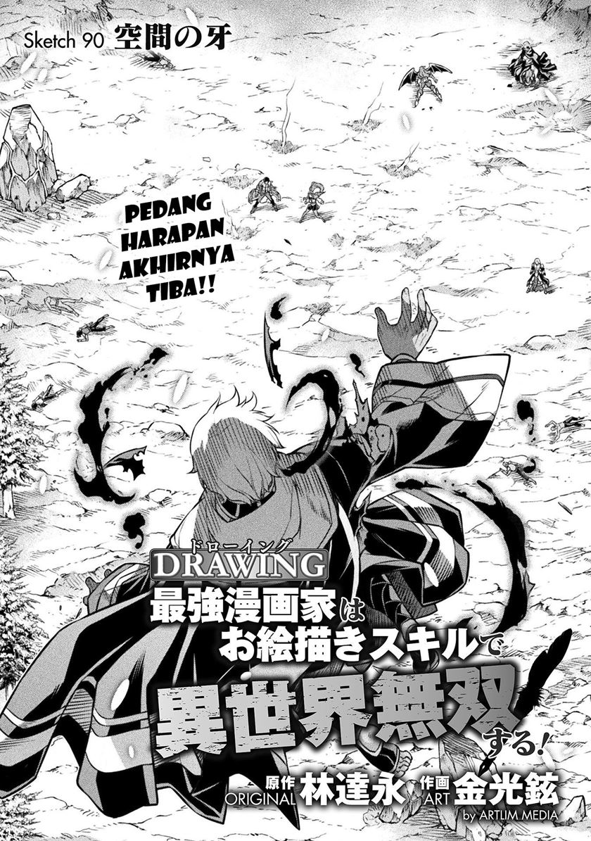 Drawing Saikyou Ka Wa Oekaki Skill De Isekai Musou Suru! Chapter 90