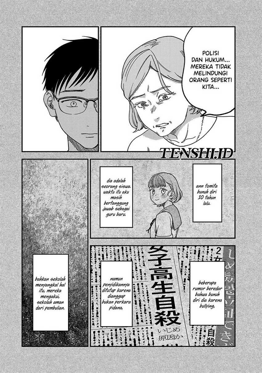 Tsumi To Batsu No Spica Chapter 2